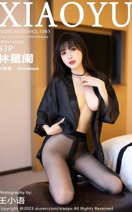 ﻭXIAOYU 2023.07.03 VOL.1061 _˿