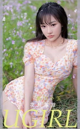 UGirlsAPP  VOL.2331 С _˿