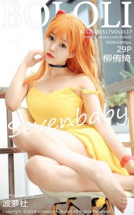 üTukmoд漯 VOL.117 ٧Sevenbaby