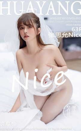 HuaYang 2023.01.03 VOL.524 ˼Nice_˿