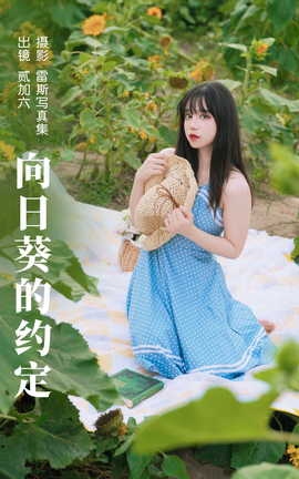 ͼYITUYU 2023.06.17 տԼ 