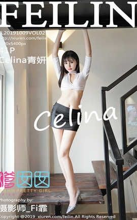 嗲囡囡FeiLin 2019.10.09  No.210 Celina青妍