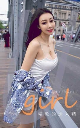 UGirlsAPP 2020.07.15 No.1888 Victoria µ˾_˿