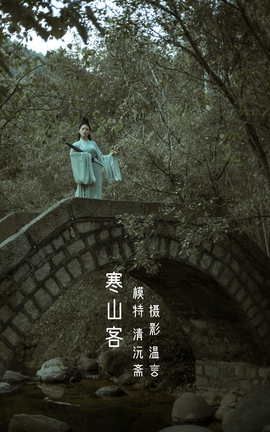 ͼYITUYU 2022.05.15 ɽ ի_˿