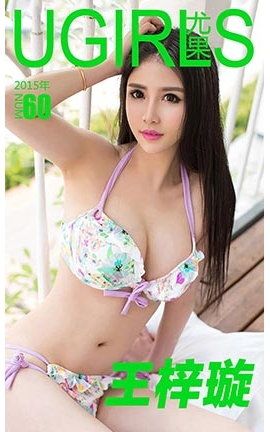 UGirlsAPP No.060 
