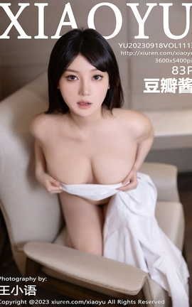 ﻭXIAOYU 2023.09.18 VOL.1113 꽴