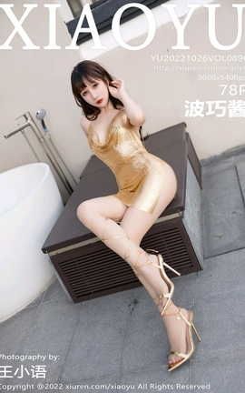 ﻭXIAOYU 2022.10.26 VOL.890 ɽ_˿
