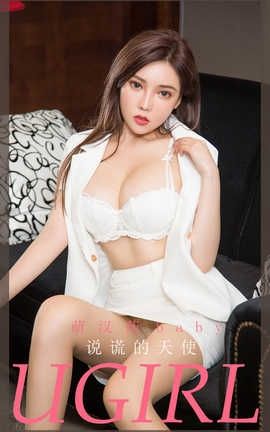UGirlsAPP 2020.07.25 No.1899 Ⱥҩbaby_˿