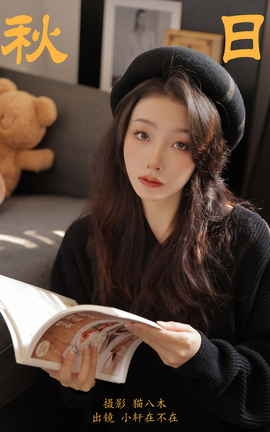 ͼYITUYU 2023.11.02  Сڲ