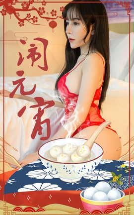 UGirlsAPP VOL.2509 Ԫ С_˿