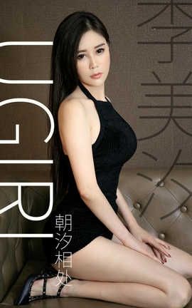 UGirlsAPP 2019.11.02 No.1627 ϫദ ϫ_˿
