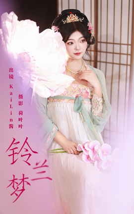 ͼYITUYU 2023.11.10  KaiLin